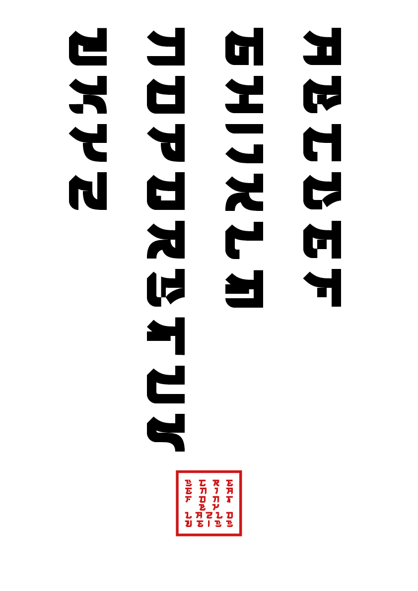 Screenja Alphabet Poster 1